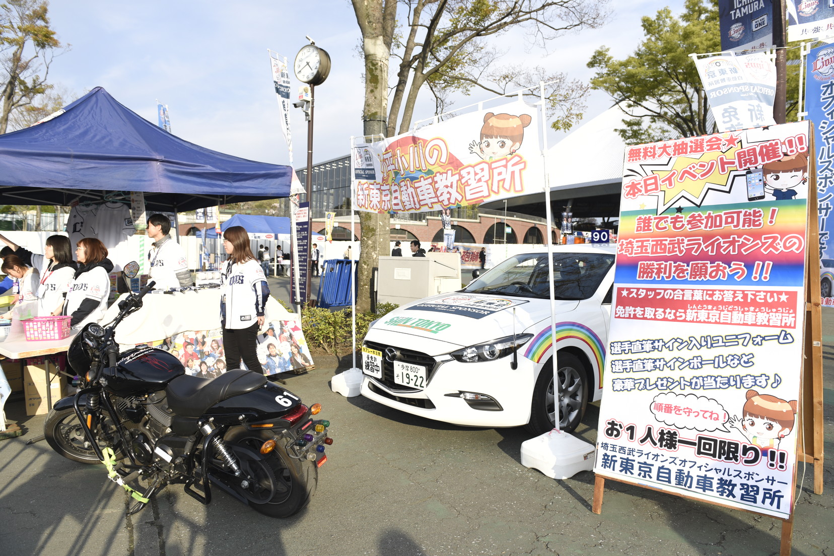 19 04 12に新東京自動車教習所がゲームスポンサーとなりました 新東京自動車教習所